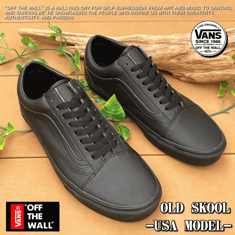 【オールレザー】 VANS バンズ OLD SKOOL LEATHER オールドスクール レザー 米国モデル 天然皮革 本革｜insize｜11