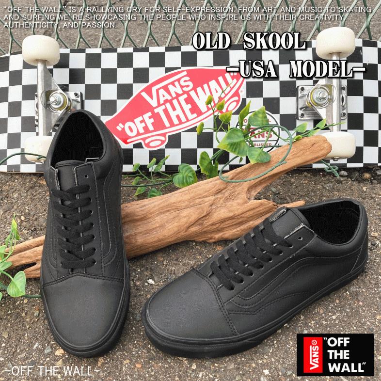 新品未使用27.0cm本皮オールレザーVANS oldskoolオールブラック黒 楽天市場】【オールレザー】 VANS バンズ OLD SKOOL LEATHER
