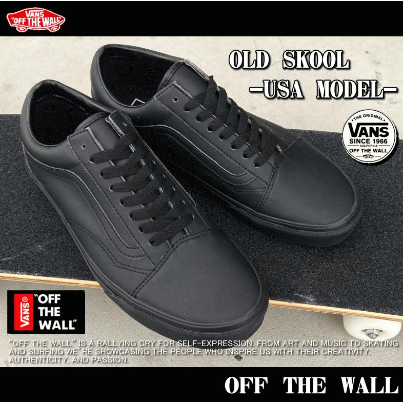 【オールレザー】 VANS バンズ OLD SKOOL LEATHER オールドスクール レザー 米国モデル 天然皮革 本革｜insize｜17