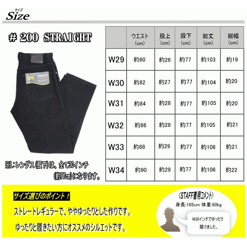Lee リー #200 REGULAR FIT STRAIGHT JEANS  200 レギュラーフィット ストレート ジーンズ 米国モデル | Lee | 20