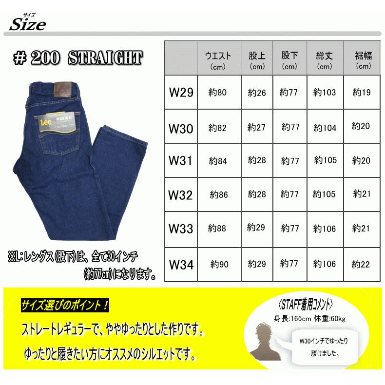 Lee リー #200 REGULAR FIT STRAIGHT JEANS 200 レギュラーフィット ストレート ジーンズ 米国モデル | Lee | 20