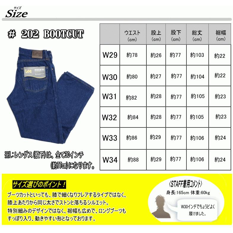 Lee リー #202 REGULAR FIT BOOTCUT JEANS 202 レギュラーフィット ブーツカット ジーンズ 米国モデル | Lee | 20