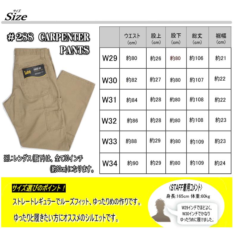 Lee リー #288 LOOSE FIT CARPENTER PANTS  288 ルーズフィット カーペンター パンツ 米国モデル | Lee | 20