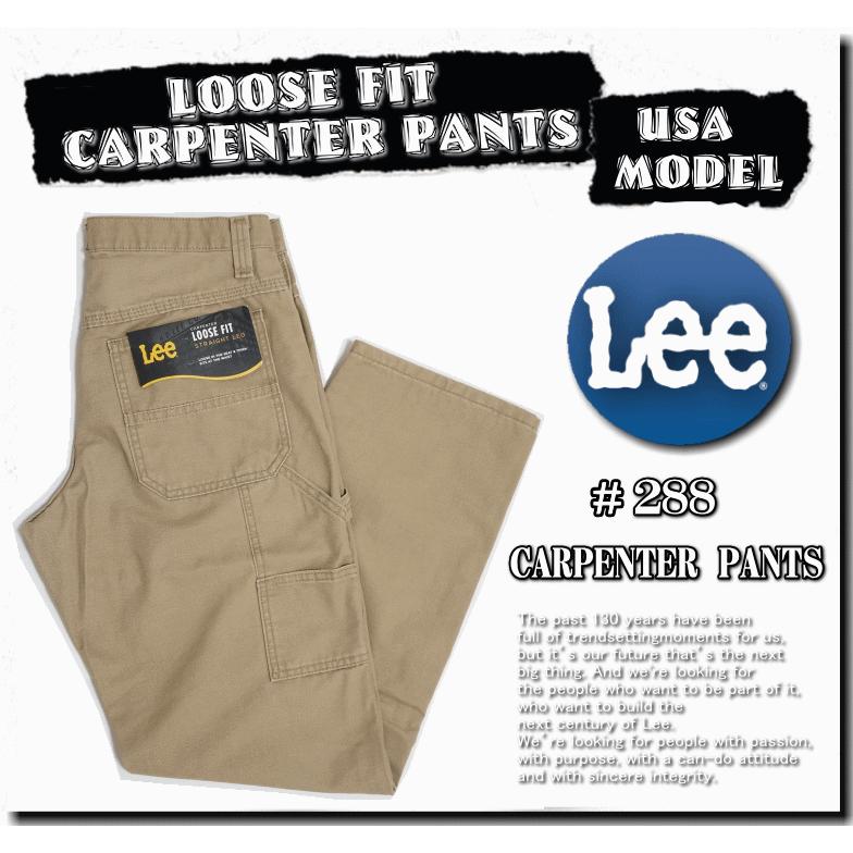 Lee リー #288 LOOSE FIT CARPENTER PANTS  288 ルーズフィット カーペンター パンツ 米国モデル | Lee | 01