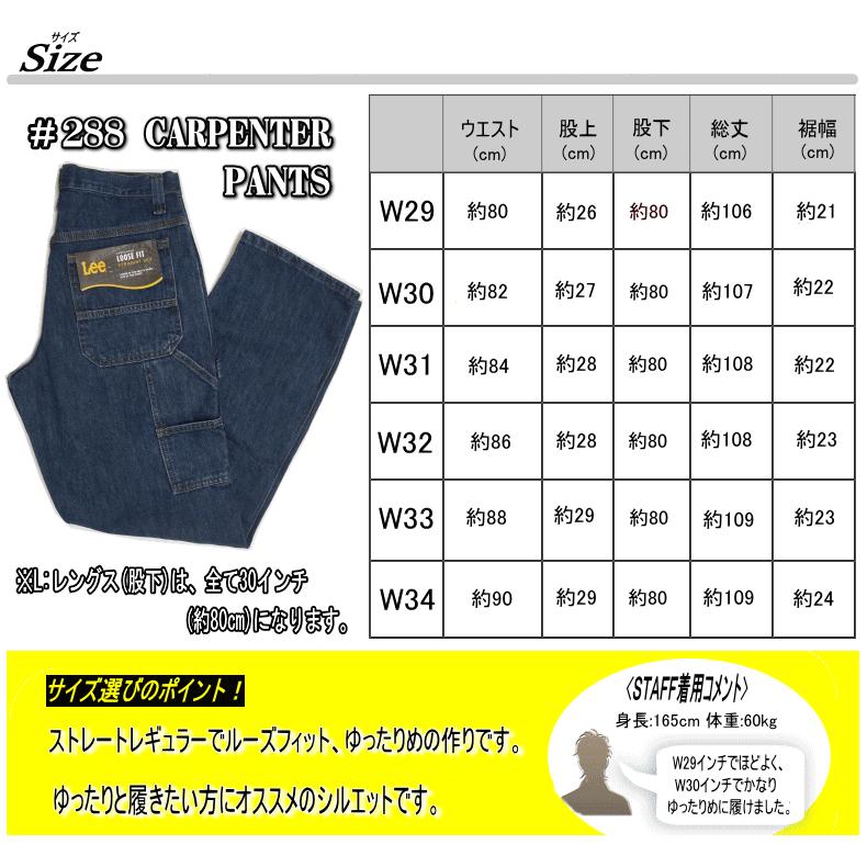 Lee リー #288 LOOSE FIT CARPENTER PANTS  288 ルーズフィット カーペンター パンツ 米国モデル | Lee | 20