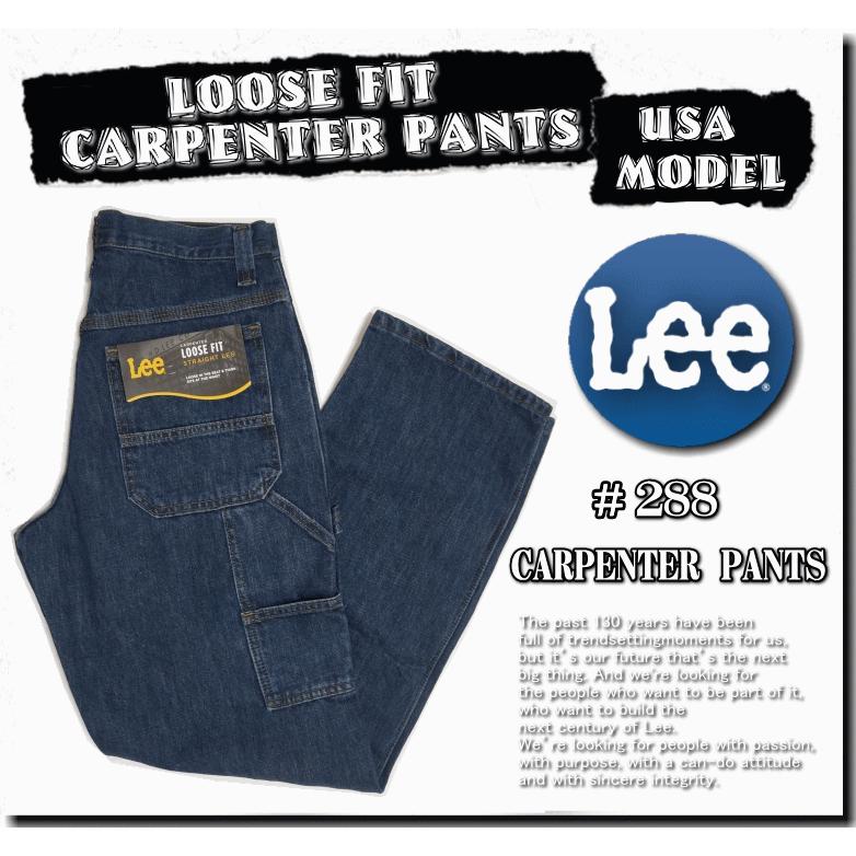 Lee リー #288 LOOSE FIT CARPENTER PANTS  288 ルーズフィット カーペンター パンツ 米国モデル | Lee | 01