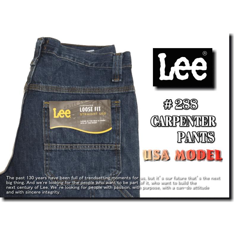 Lee リー #288 LOOSE FIT CARPENTER PANTS  288 ルーズフィット カーペンター パンツ 米国モデル | Lee | 02