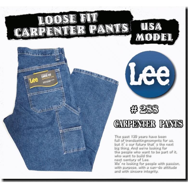 Lee リー #288 LOOSE FIT CARPENTER PANTS  288 ルーズフィット カーペンター パンツ 米国モデル | Lee | 01