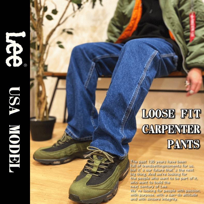Lee リー #288 LOOSE FIT CARPENTER PANTS  288 ルーズフィット カーペンター パンツ 米国モデル | Lee | 16