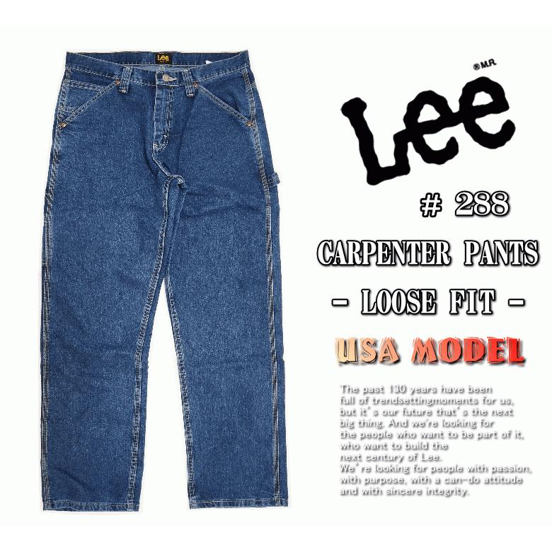 Lee（リー） #288 LOOSE FIT CARPENTER PANTS 288 ルーズフィット