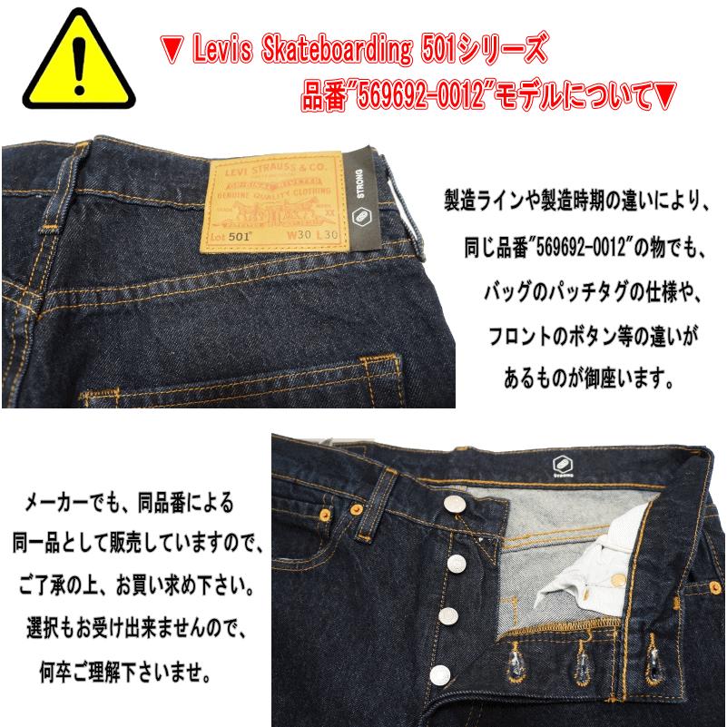 Levi's（リーバイス） Levis SKATEBOARDING 501 ORIGINAL スケート