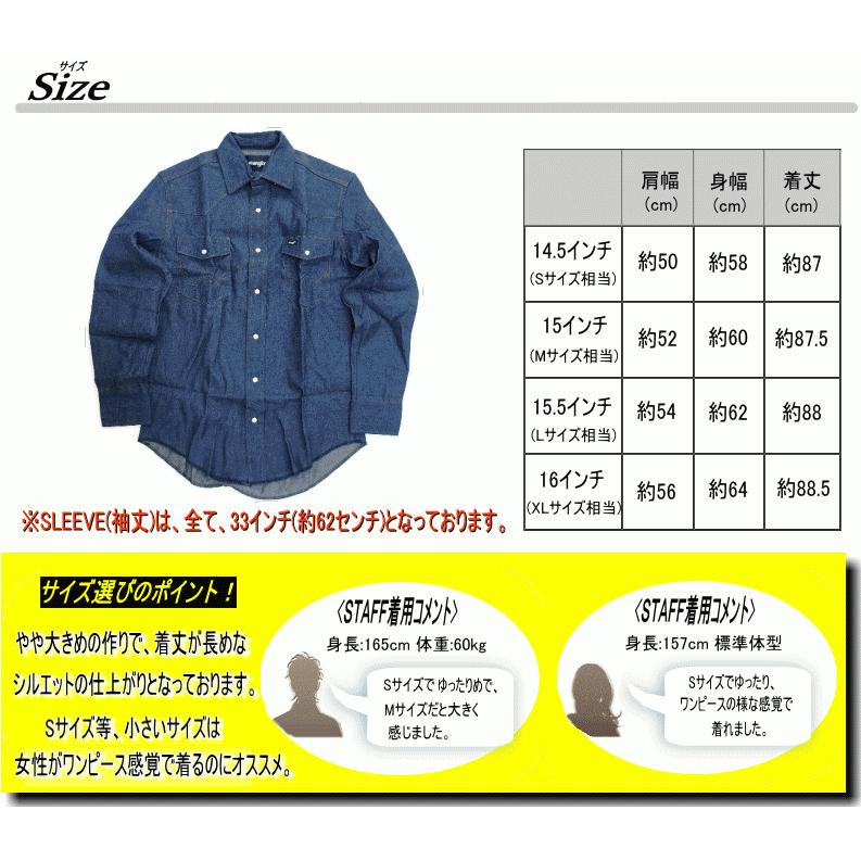 【在庫処分】 Wrangler ラングラー WESTERN WORKSHIRTS 未洗い デニムシャツ 70127 米国モデル｜insizeplus｜21