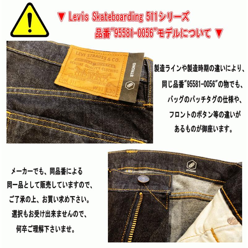Levi's（リーバイス） Levis SKATEBOARDING 511 SLIM スケート