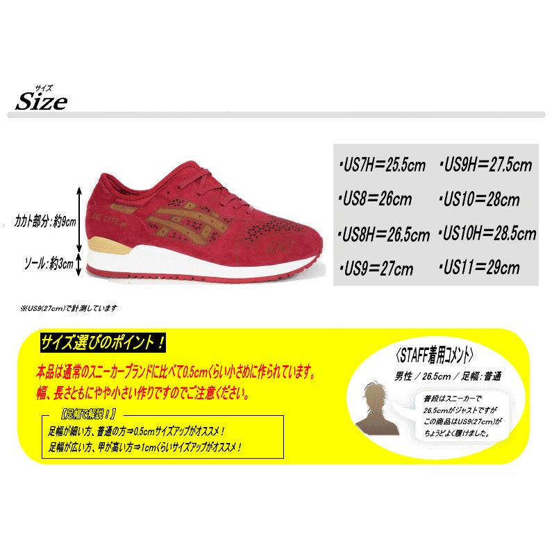 【売り尽くしSALE】/asics Tiger GEL-LYTE III LC LASER CUT PACK/【アシックス タイガー ゲルライト3 レーザーカットパック】/送料無料/正規品｜insizeplus｜06