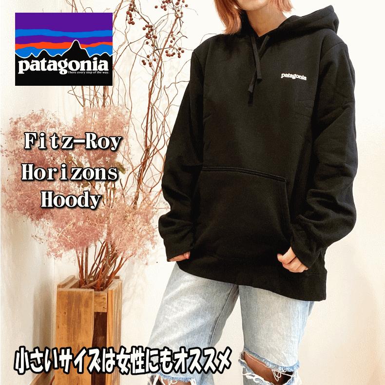 patagonia（パタゴニア） Fitz Roy Horizons Uprisal Hoody 裏起毛
