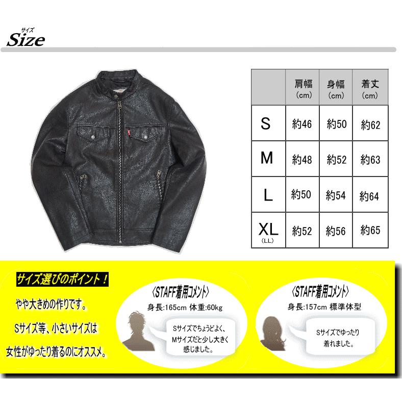 Levi's（リーバイス） 【米国モデル】 Levis FAUX LEATHER JACKET