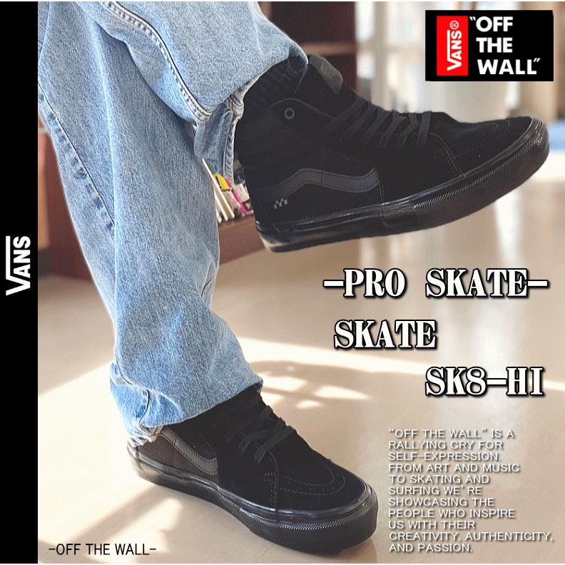 VANS（ヴァンズ） バンズ SKATE SK8-HI スケート エスケーエイト ハイ