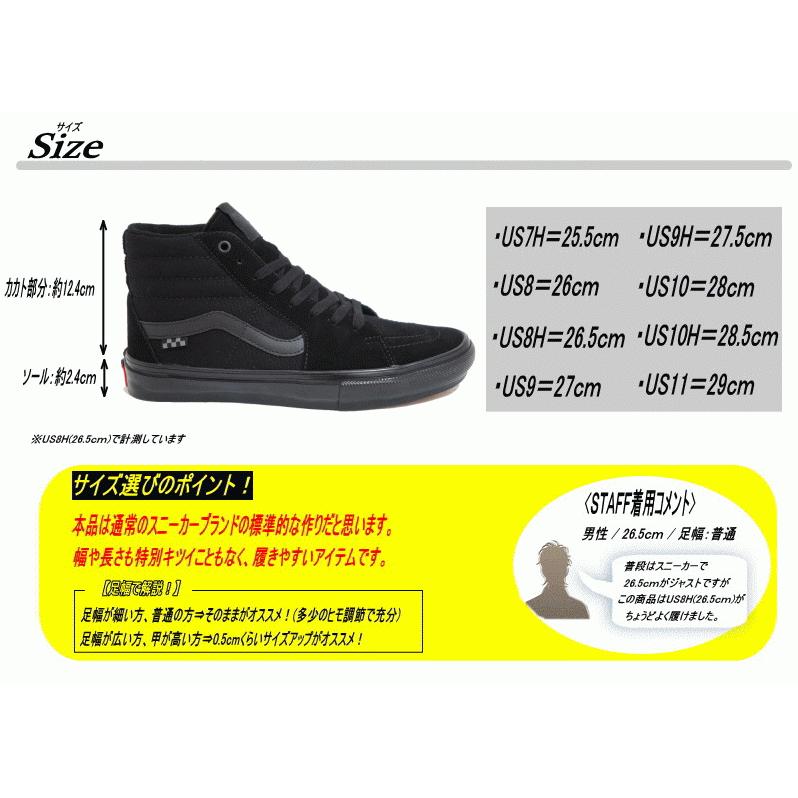 VANS（ヴァンズ） バンズ SKATE SK8-HI スケート エスケーエイト ハイ
