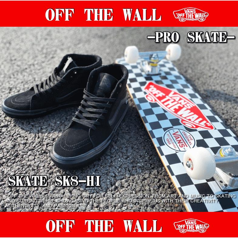 VANS（ヴァンズ） バンズ SKATE SK8-HI スケート エスケーエイト ハイ