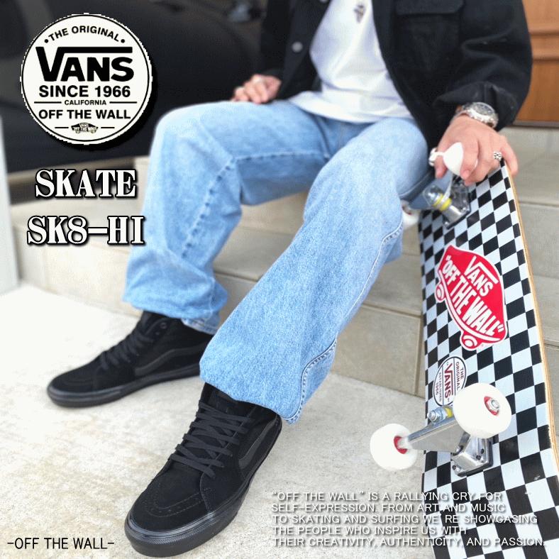 VANS（ヴァンズ） バンズ SKATE SK8-HI スケート エスケーエイト ハイ