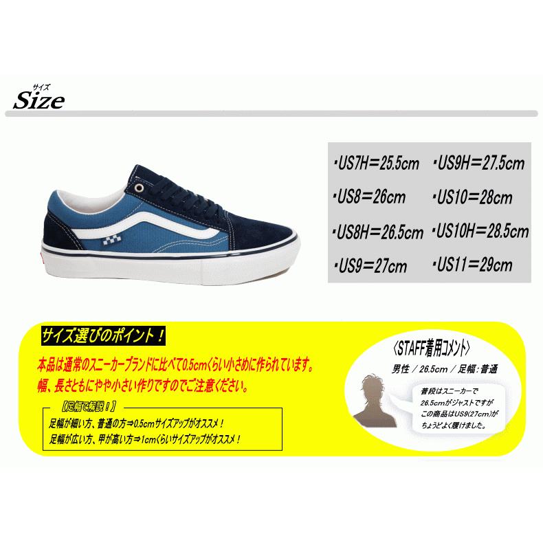 VANS SKATE OLD SKOOL オールドスクール US正規品 27cm VANS】 ヴァンズ SKATE OLD SKOOL スケート オールドスクール