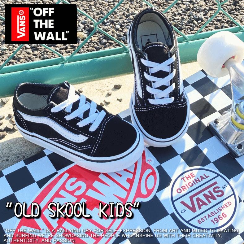 VANS 【キッズサイズ(11.5cm-16cm)】 バンズ OLD SKOOL オールド VANS 【キッズサイズ(11.5cm-16cm)】 バンズ OLD SKOOL オールド