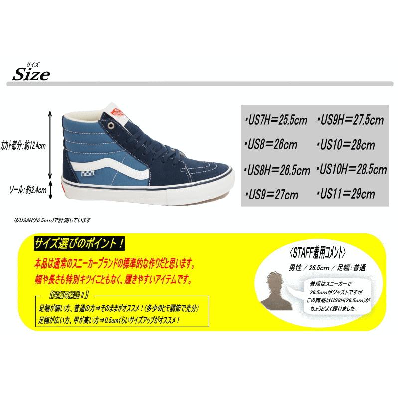 VANS（ヴァンズ） バンズ SKATE SK8-HI スケート エスケーエイト ハイ
