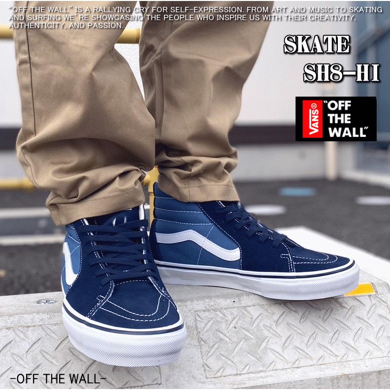 VANS バンズ ヴァンズ SKATE SK8-HI スケート エスケーエイト