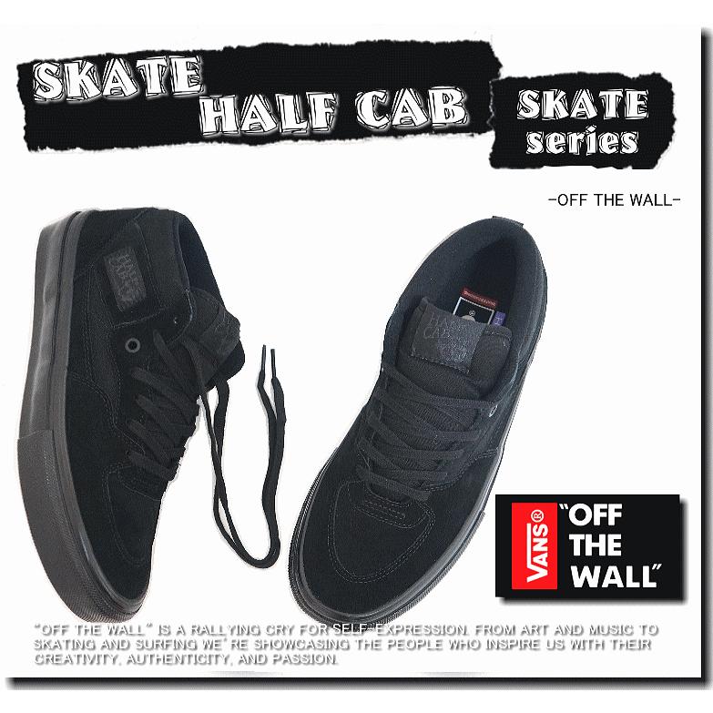 【価格見直しました】 VANS バンズ SKATE HALF CAB スケート ハーフキャブ VN0A5FCDBKA USA企画 米国モデル｜insizeplus｜02