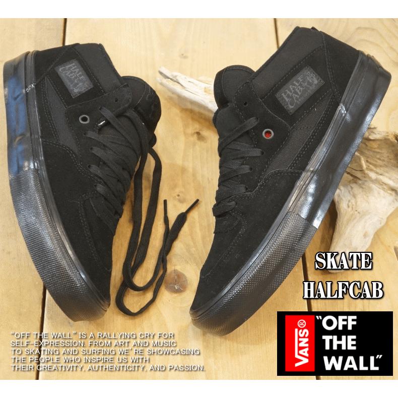 【価格見直しました】 VANS バンズ SKATE HALF CAB スケート ハーフキャブ VN0A5FCDBKA USA企画 米国モデル｜insizeplus｜05