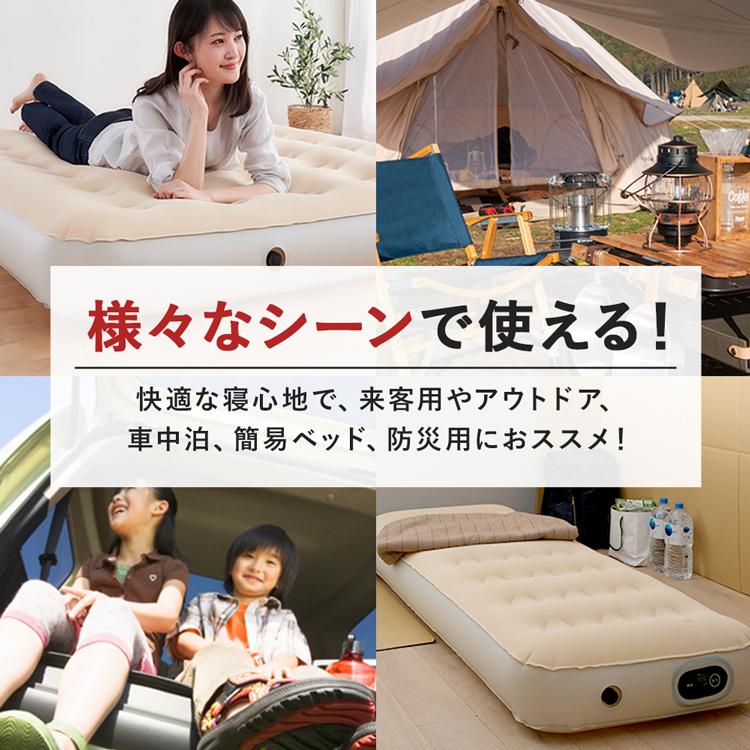 IRIS OHYAMA（アイリスオーヤマ） エアーベッド 電動 スリム 車中泊