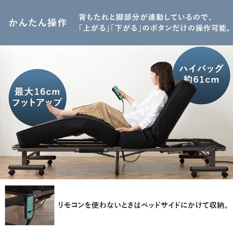 IRIS OHYAMA 折りたたみベッド 組立不要 シングル 電動ベッド IRIS OHYAMA 折りたたみベッド 組立不要 シングル 電動ベッド