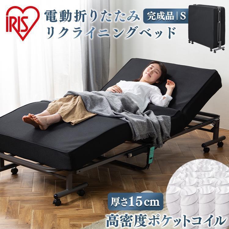 ベッド シングル 折りたたみベッド 電動ベッド リクライニング
