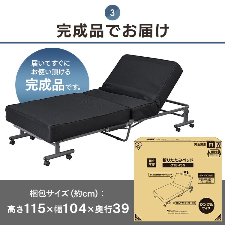 IRIS OHYAMA（アイリスオーヤマ） 折りたたみベッド 組立不要
