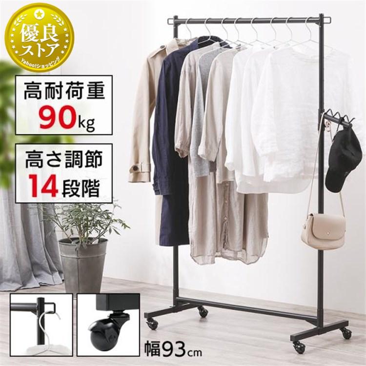 IRIS OHYAMA（アイリスオーヤマ） ハンガーラック 衣類収納 ラック