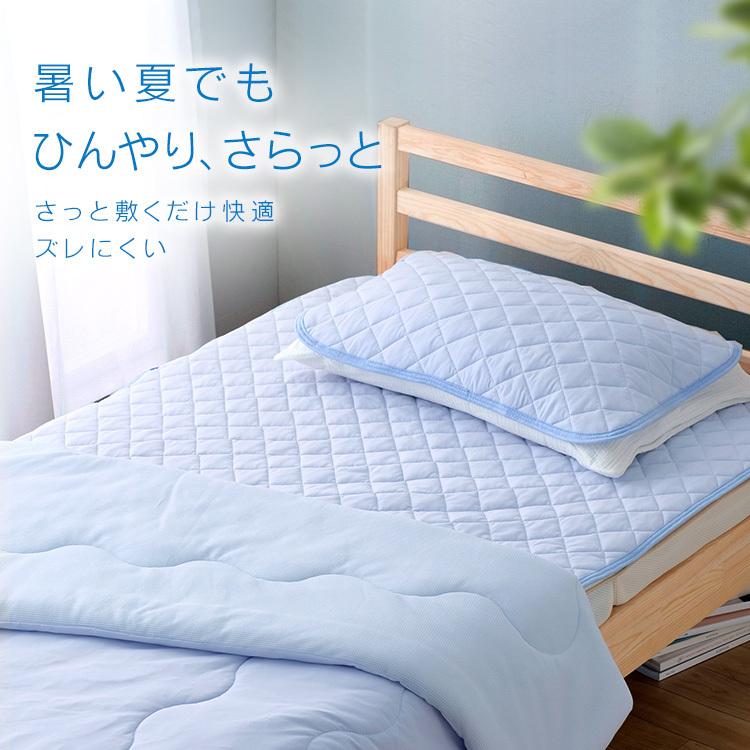敷きパッド ダブル おしゃれ 冷感 接触冷感 夏物寝具 ひんやり 睡眠 吸放湿 抗菌防臭 Spc D ブルー アイリスオーヤマ 節電 節電対策 省エネ 快適インテリアpaypayモール店 通販 Paypayモール