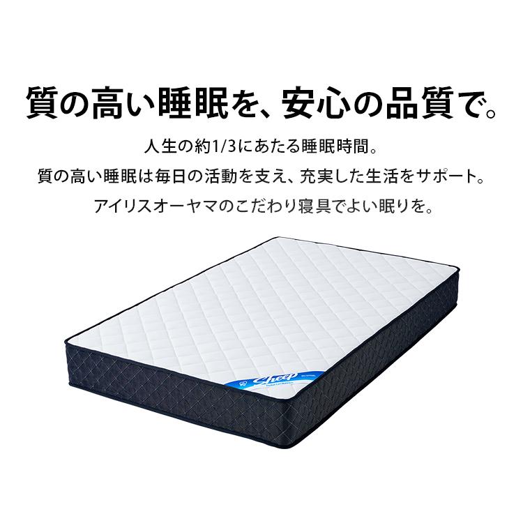 IRIS OHYAMA（アイリスオーヤマ） マットレス ダブル ポケットコイル