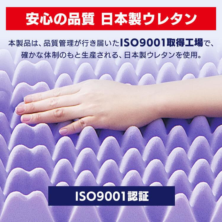 セミダブル 折りたたみ マットレストッパー 腰痛 ウレタン 日本製 アイリスオーヤマ セブンフィット UMPZ74-SD 4cm 洗える 【北海道】 車中泊