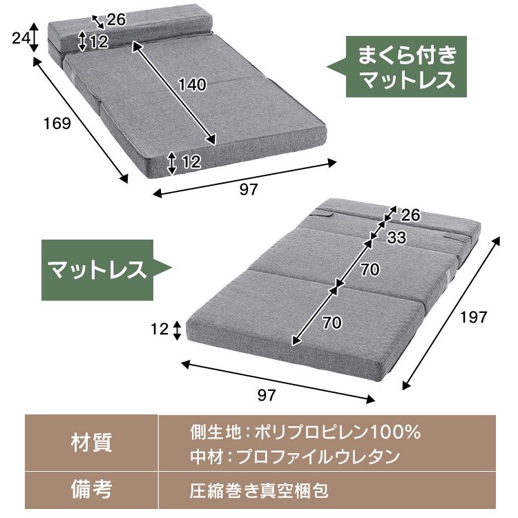 ＼目玉価格／ マットレス ソファ カウチ 枕付きマットレス ソファマットレス 4WAYSソファマットレス SMTB4-S グレー アイリスオーヤマ 父の日 ギフト 贈り物｜inskagu-y｜16