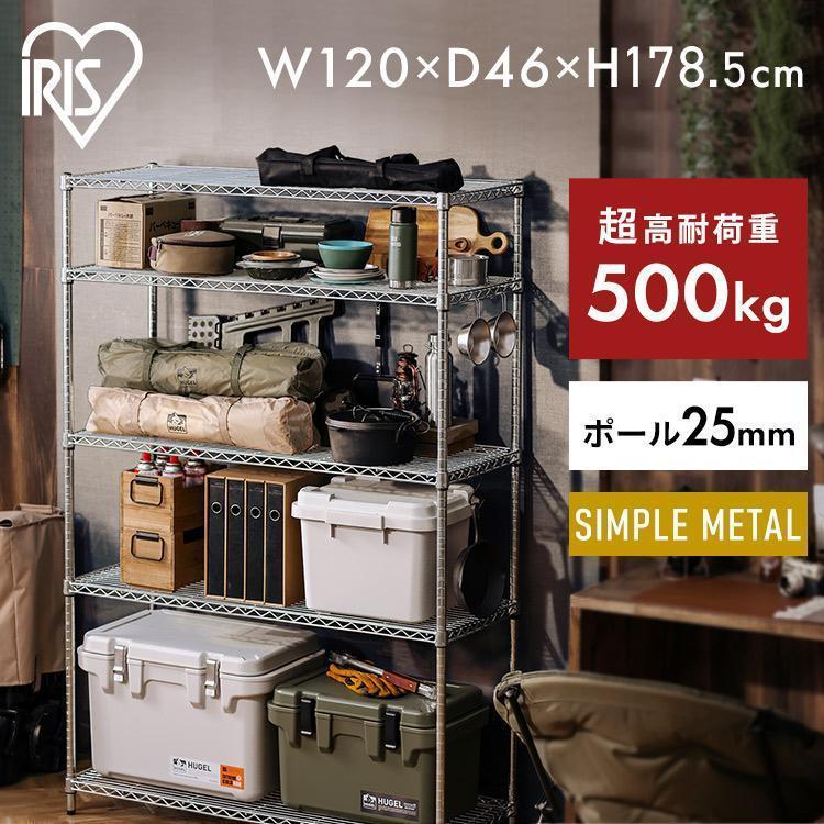 IRIS OHYAMA（アイリスオーヤマ） メタルラック ラック スチールラック