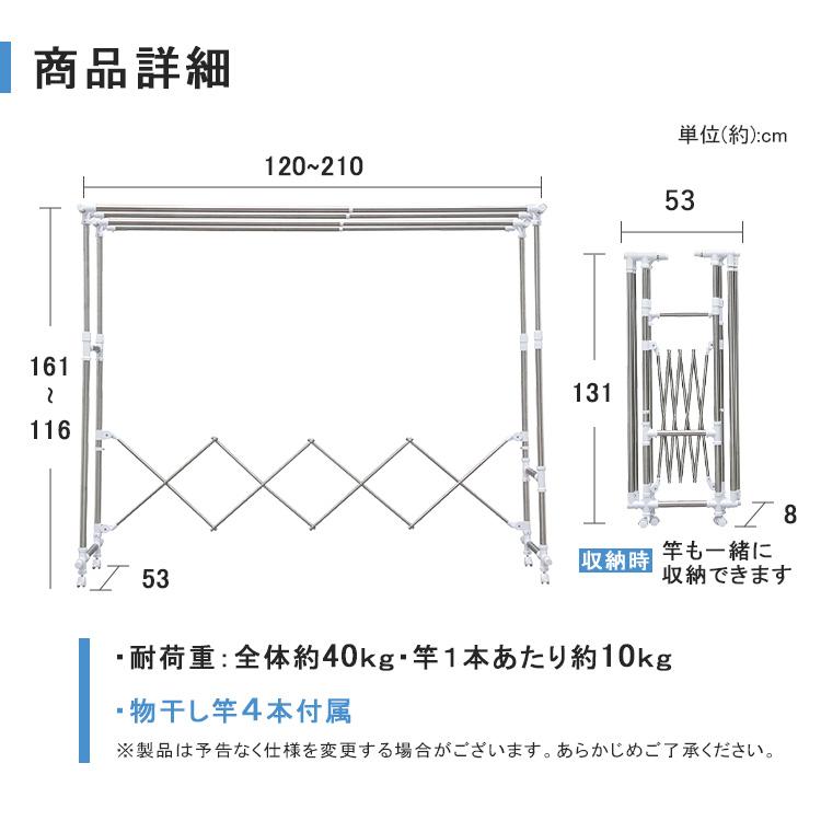 室内物干し 洗濯物干し 伸縮 大容量 ステンレス コンパクト収納 組立簡単 キャスター付 布団 部屋干し 梅雨 H-FTM2100 アイリスオーヤマ *_9