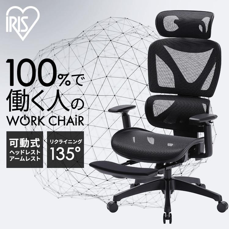 ＼P5％還元／ オフィスチェア チェア 椅子 ゲーミングチェア ワークチェア イス リクライニングワークチェア RWC-520 アイリスオーヤマ｜inskagu-y｜20