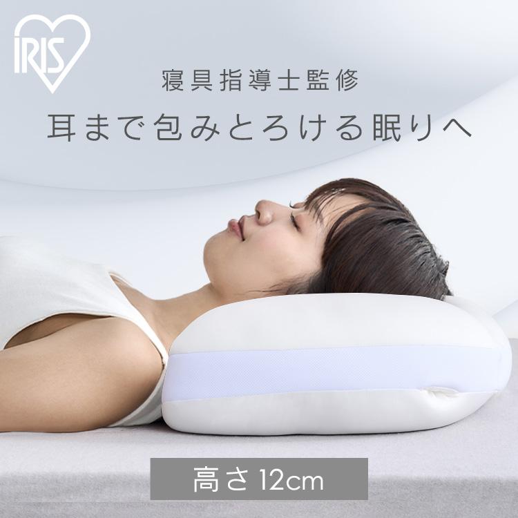 IRIS OHYAMA 枕 まくら 横向き寝 横向き寝専用 仰向け寝 ワイド IRIS OHYAMA 枕 まくら 横向き寝 横向き寝専用 仰向け寝 ワイド