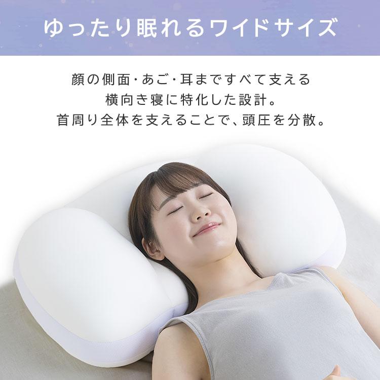 IRIS OHYAMA 枕 まくら 横向き寝 横向き寝専用 仰向け寝 ワイド IRIS OHYAMA 枕 まくら 横向き寝 横向き寝専用 仰向け寝 ワイド