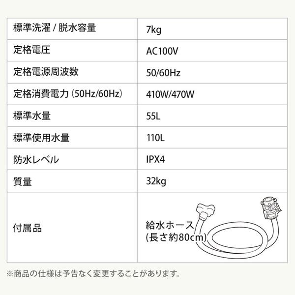 洗濯機 縦型 7kg 一人暮らし アイリスオーヤマ 全自動洗濯機 縦型洗濯機 全自動 7キロ コンパクト 新品 全自動 新生活 1人用 2人用 ホワイト ITW-70A01-Wの画像
