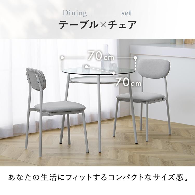 ダイニングセット おしゃれ 2人用 ダイニングテーブル LGT-DTC