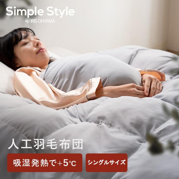 IRIS OHYAMA（アイリスオーヤマ） 掛け布団 シングル 人工 羽毛布団
