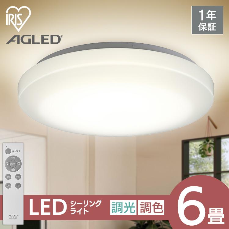 IRIS OHYAMA（アイリスオーヤマ） シーリングライト 6畳 led 天井照明