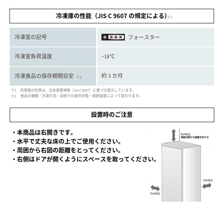 冷凍庫 省スペース コンパクト スリム冷凍庫 120L アイリスオーヤマ KUSN-S12B-W ホワイト｜inskagu-y｜14