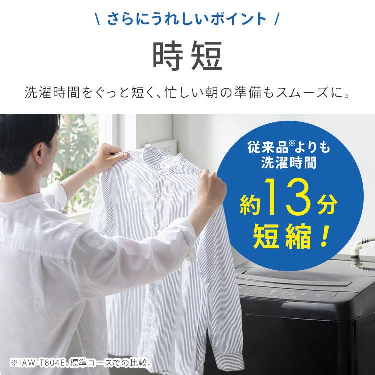 IRIS OHYAMA（アイリスオーヤマ） 洗濯機 8キロ 8kg 縦型 一人暮らし 